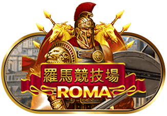 เกม-Roma